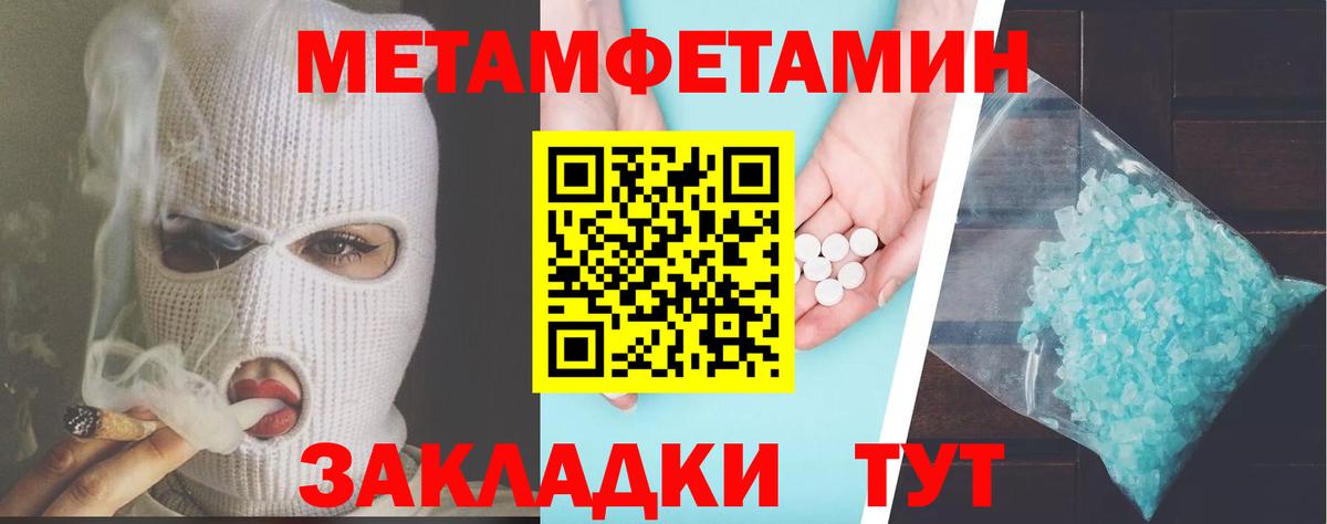 Амфетамин  Вход с VPN  Советский  АМФ 98% 