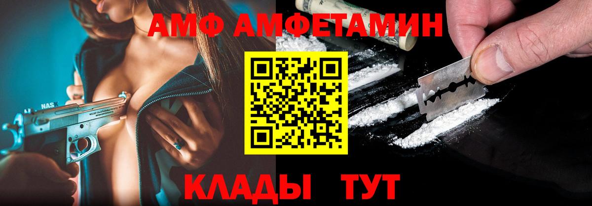 АМФ 98% Советский