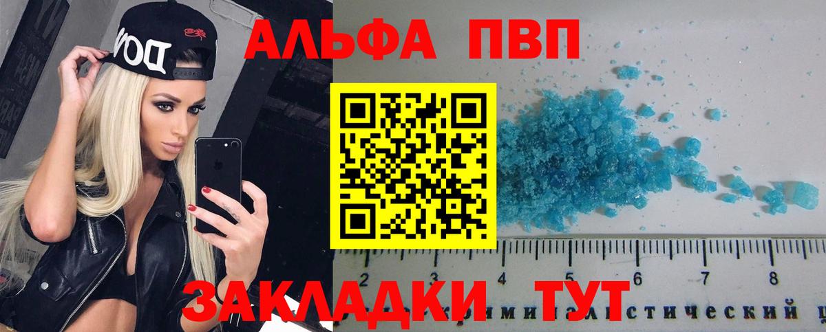А ПВП СК  Вход с VPN  купить закладку  Советский  Альфа ПВП кристаллы 