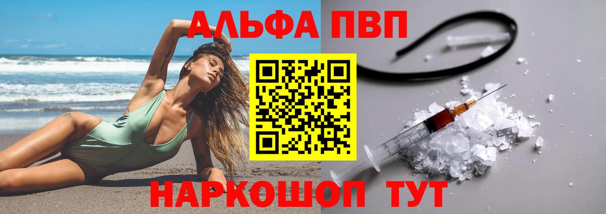 A PVP мука Советский