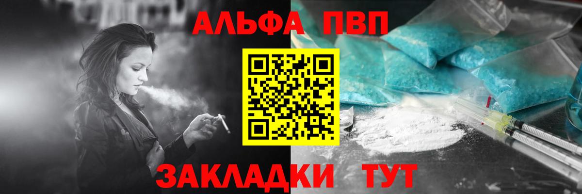 Alpha PVP крисы CK Советский