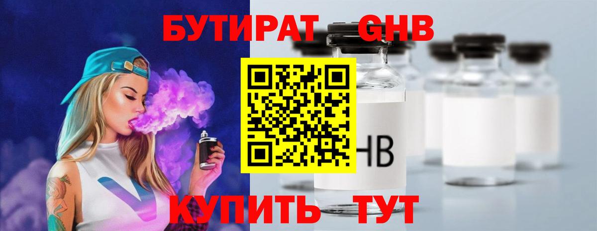 Советский  Бутират оксана  Бутират  Вход с VPN 