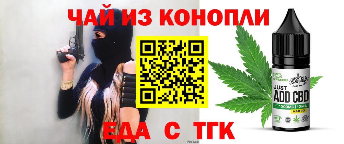 Canna-Cookies конопля  Вход с VPN  Советский 