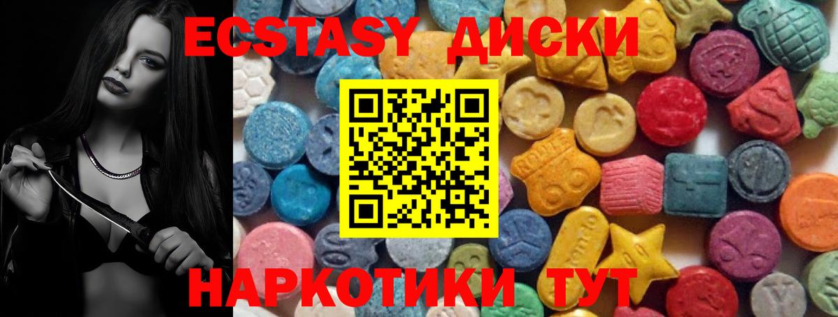 OMG как зайти  Вход с VPN  Советский  ЭКСТАЗИ 250 мг 