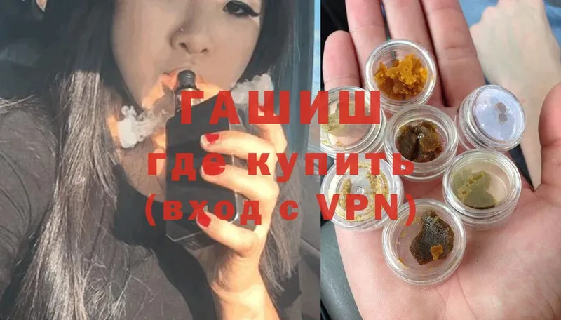 ГАШ hashish  купить наркоту  Советский 