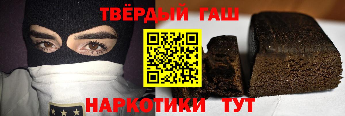 Советский  Гашиш Cannabis  Вход с VPN  купить наркоту  Гашиш убойный 