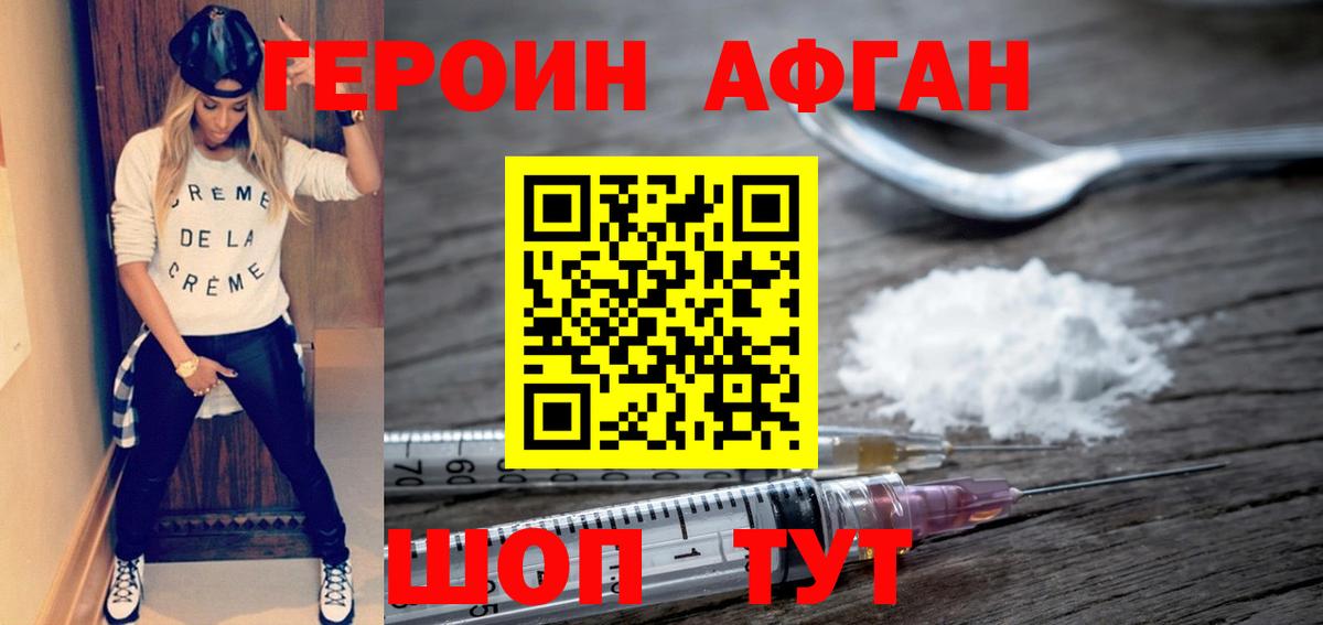 ГЕРОИН  ГЕРОИН герыч  Вход с VPN  Советский 