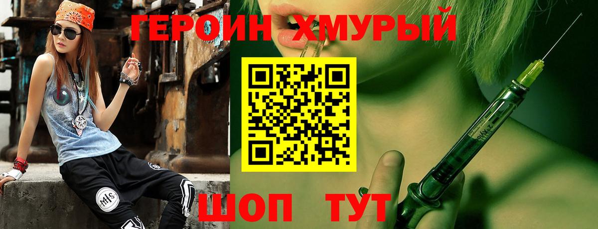 Героин Афган Советский