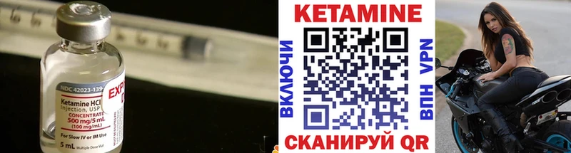 КЕТАМИН ketamine  Советский 