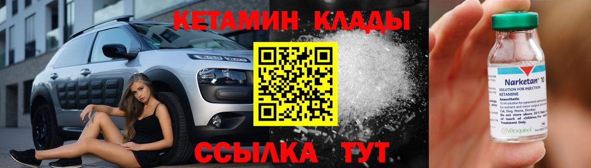 Кетамин ketamine Советский