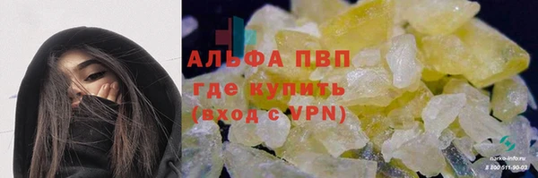 мяу мяу кристалл Пестово