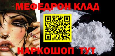 MESCALINE Волжск