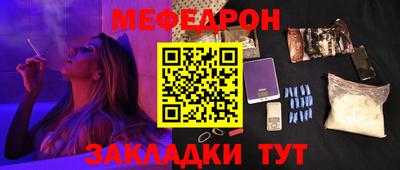 MESCALINE Волжск