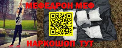 MESCALINE Волжск