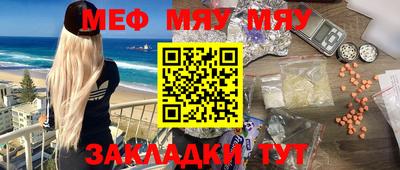 MESCALINE Волжск