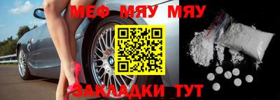 MESCALINE Волжск