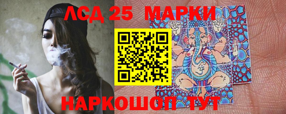 ЛСД экстази кислота  Вход с VPN  Лсд 25 экстази  Советский  LSD-25 экстази ecstasy 