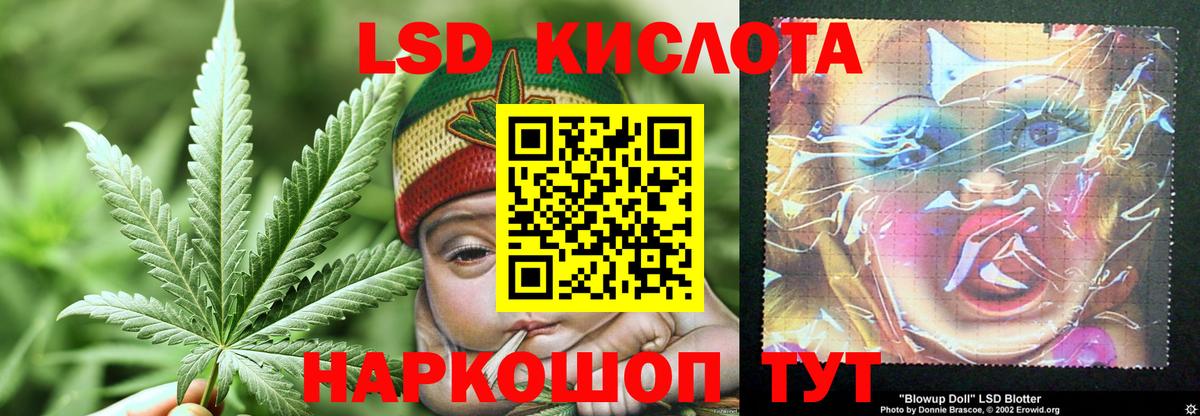 ЛСД экстази ecstasy Советский