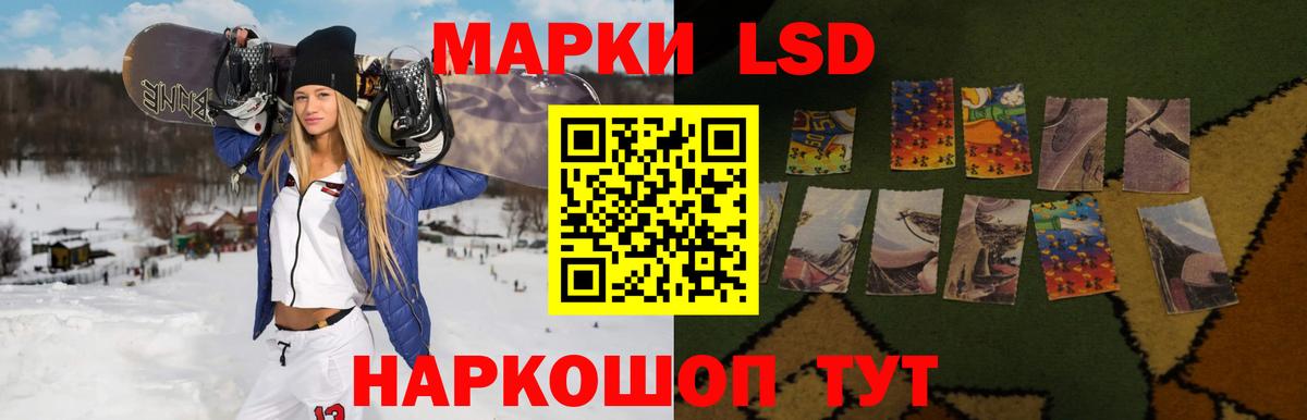 LSD-25 экстази кислота Советский