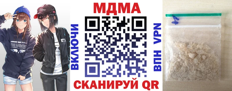купить наркотик  Советский  hydra ссылка  МДМА кристаллы 
