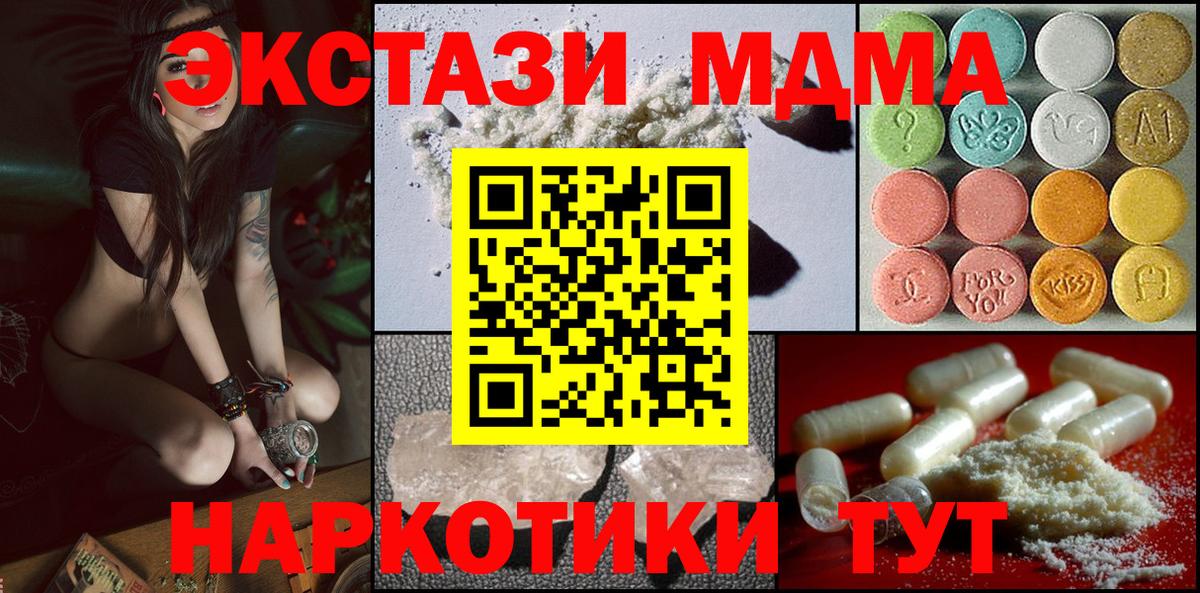 MDMA кристаллы  MDMA  Вход с VPN  Советский  МДМА crystal 