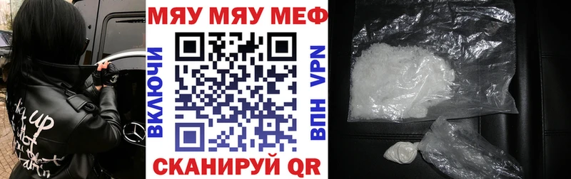 ссылка на мегу сайт  даркнет сайт  Советский  МЯУ-МЯУ мука 