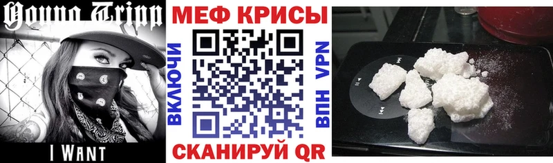 Меф  Советский