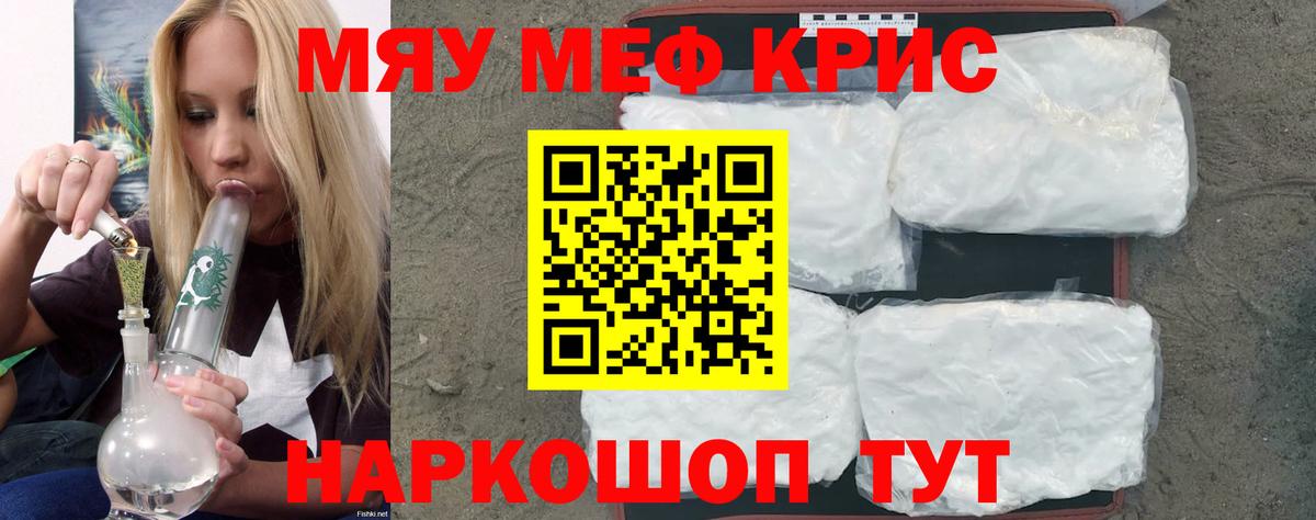 Советский  Меф мяу мяу  Мефедрон  Меф кристаллы  цена наркотик  Вход с VPN 