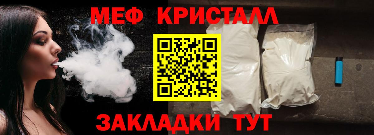 Мефедрон мука Советский