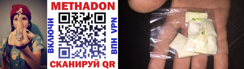 МЕТАДОН methadone  купить   Советский 