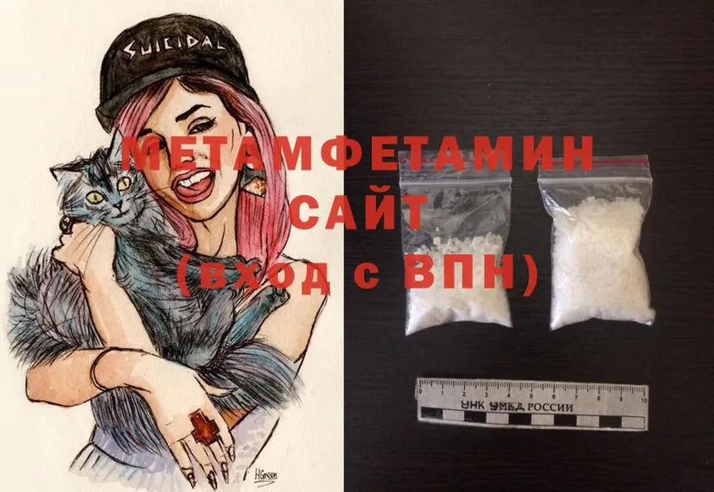 МЕТАМФЕТАМИН Methamphetamine  Советский 