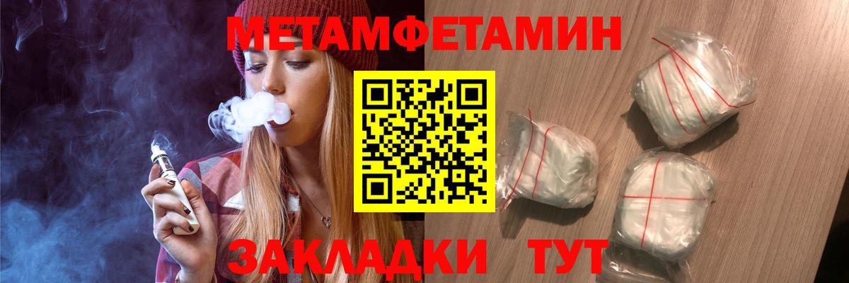 Метамфетамин винт Советский