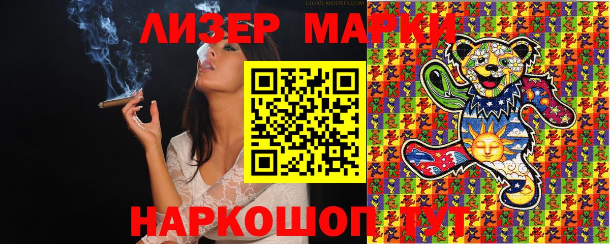 Наркотические марки 1,5мг Советский