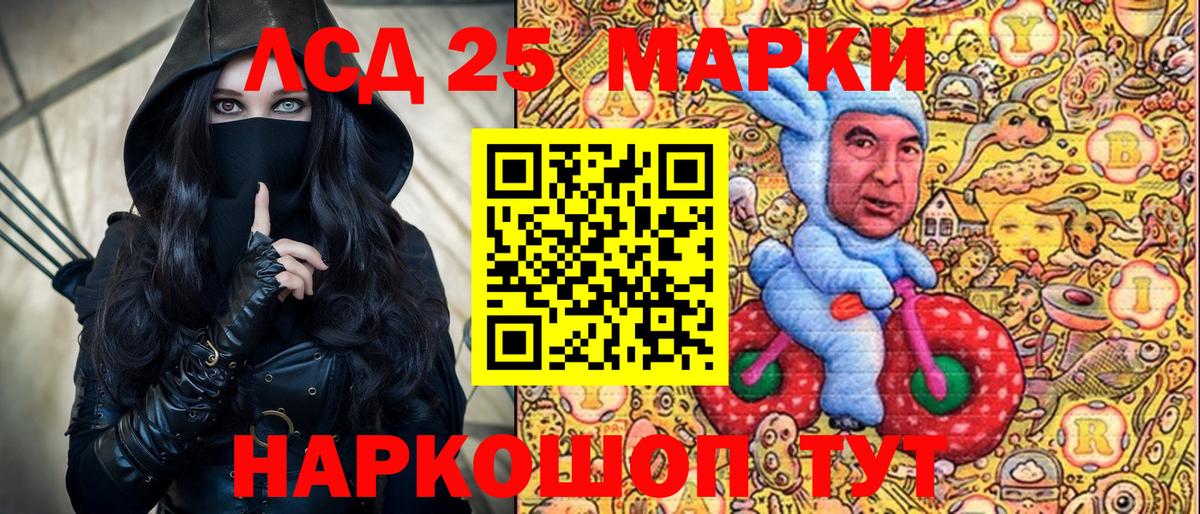 Марки 25I-NBOMe  Вход с VPN  Советский  Наркотические марки 1,5мг  Наркотические марки 1,5мг 