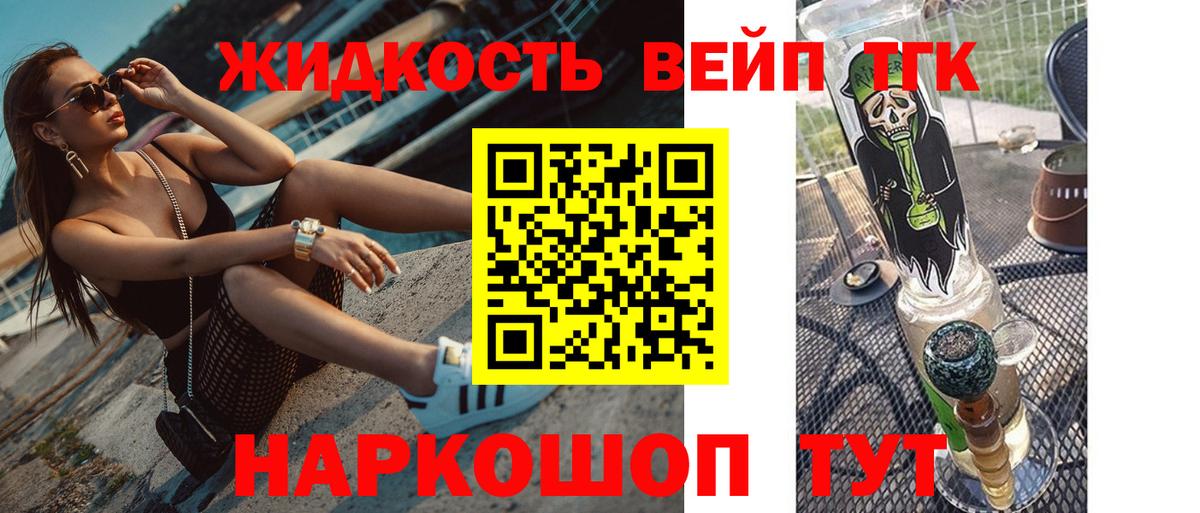 ТГК Wax  Советский 